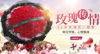 吉林白山市江源区鲜花速递